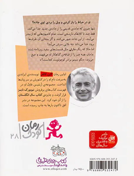 بدترین پسر دنیا